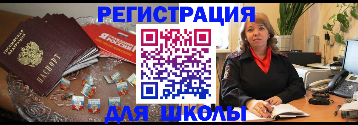 временная регистрация госуслуги в Вольске