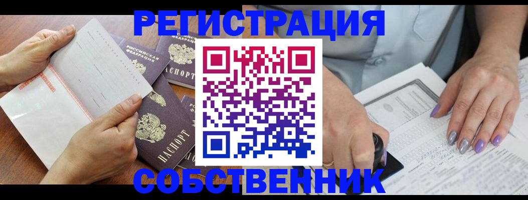 регистрация в Вольске