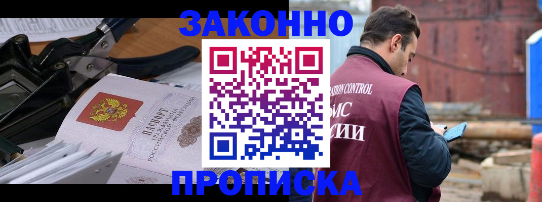 прописка иностранных граждан в Вольске