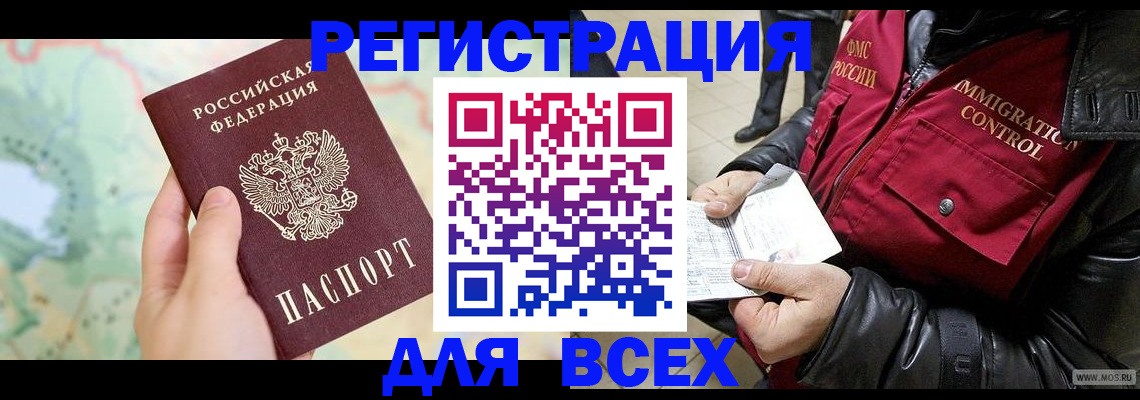 прописка штамп в Вольске